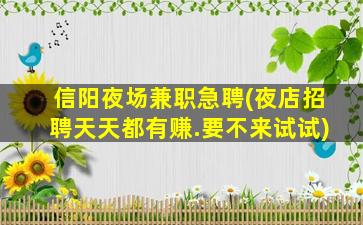 宁波夜场招聘